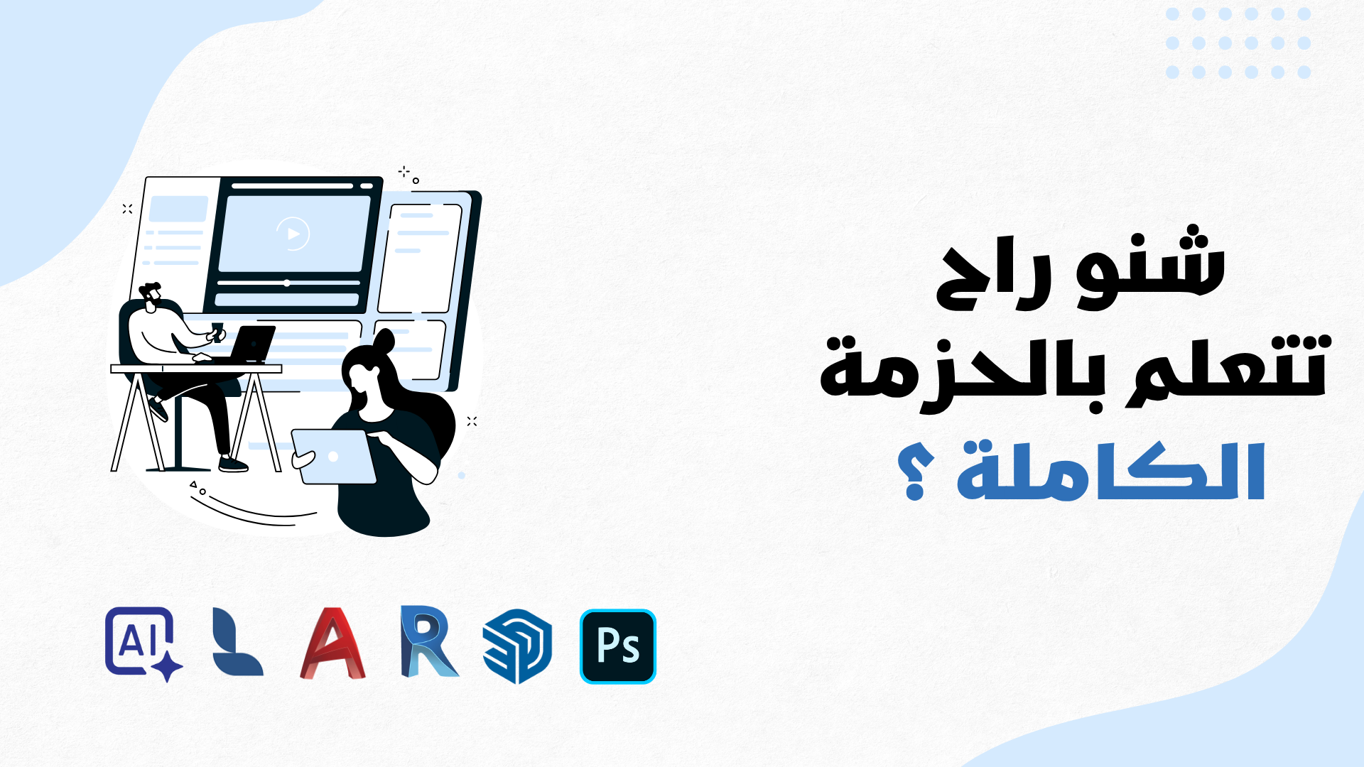 Revit 1